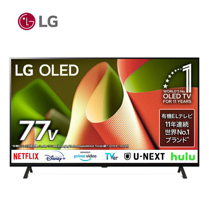 楽天市場】【取付設置なし】LG 有機ELテレビ OLED77B4PJA [77V型 /4K 