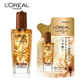 ロレアル パリ エルセーヴ エクストラオーディナリー ヘアオイル 本体100ml + 詰替90ml セット