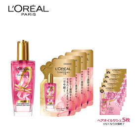 ロレアル パリ エルセーヴ エクストラオーディナリー ヘアオイル エクラアンペリアルローズ 本体100ml + 詰替90ml×4本 セット[※なくなり次第終了※ヘアオイルサシェ5枚付]