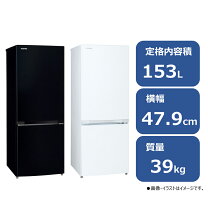 S4108 2ドア冷蔵庫 TOSHIBA 東芝 GR-P15BS 2019年製 153L 送料A 札幌 