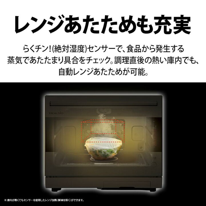 楽天市場】シャープ ヘルシオ ウォーターオーブン AX-NS1A-B ブラック 