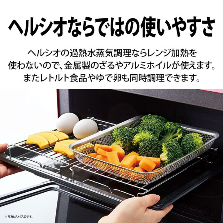 楽天市場】シャープ ヘルシオ ウォーターオーブン AX-NS1A-B ブラック 