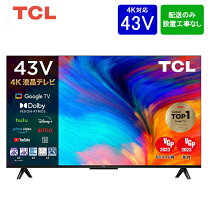 楽天市場】tcl 43p8b 43v型 4k スマート液晶テレビの通販