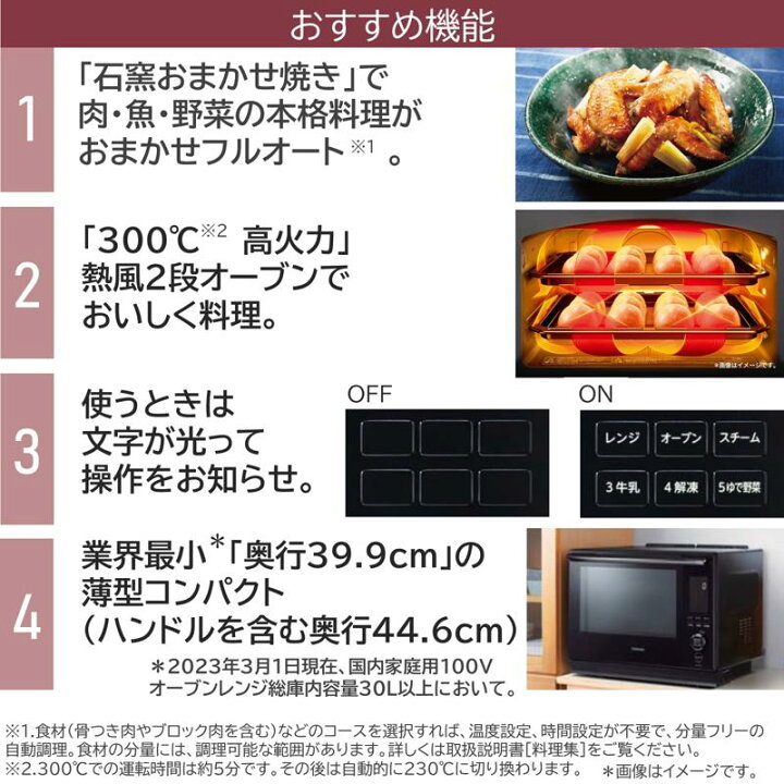 楽天市場】東芝 過熱水蒸気 オーブン レンジ ER-YD3000 石窯ドーム 総 
