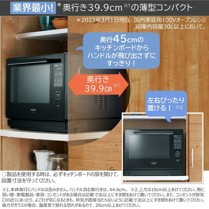 楽天市場】東芝 過熱水蒸気 オーブン レンジ ER-YD3000 石窯ドーム 総 