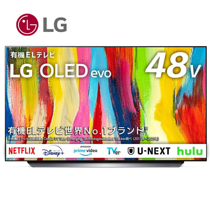 楽天市場】【設置取付なし】LG 有機ELテレビ OLED48C2PJA [48V型 /4K 