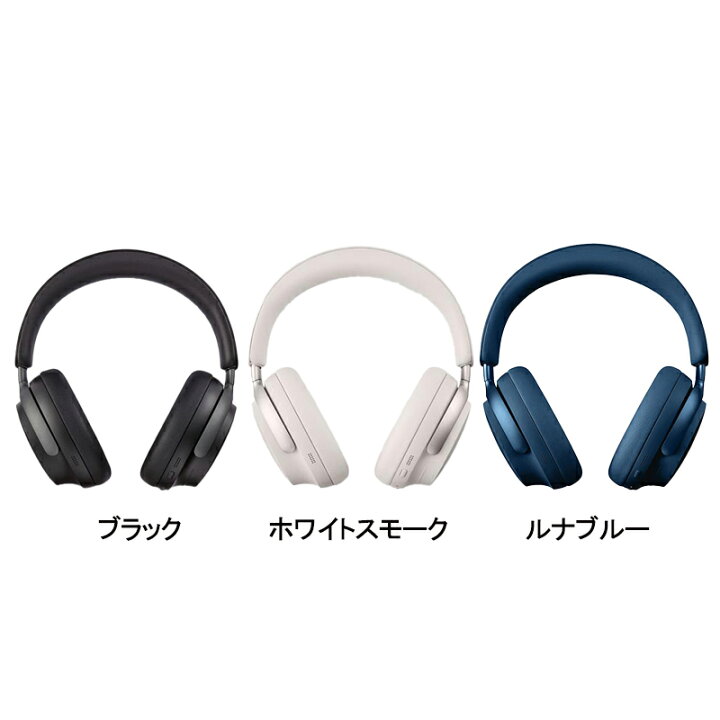 楽天市場】Bose QuietComfort Ultra Headphones ボーズ 完全ワイヤレス  