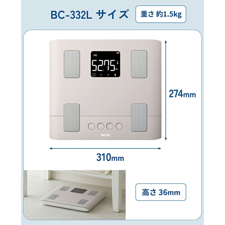 楽天市場】タニタ 体組成計 体重計 スマホ連動 おさぼり番号表示 BC 