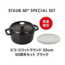 楽天市場】ストウブ 夫婦セットの通販