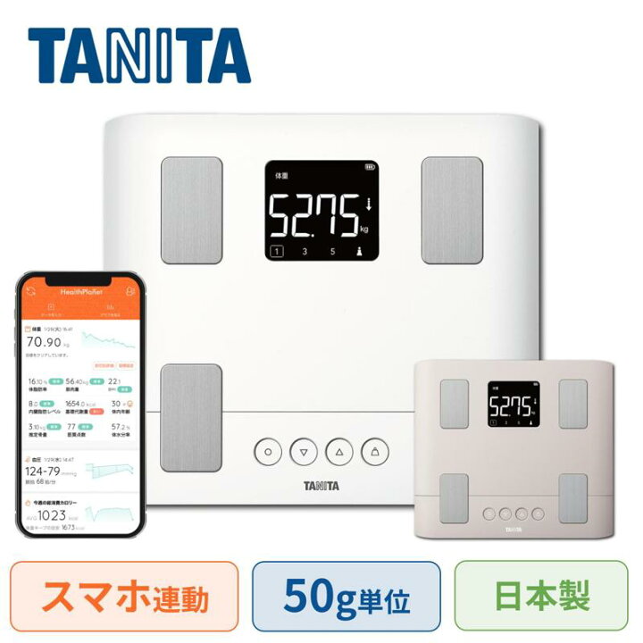 楽天市場】タニタ 体組成計 体重計 スマホ連動 おさぼり番号表示 BC 