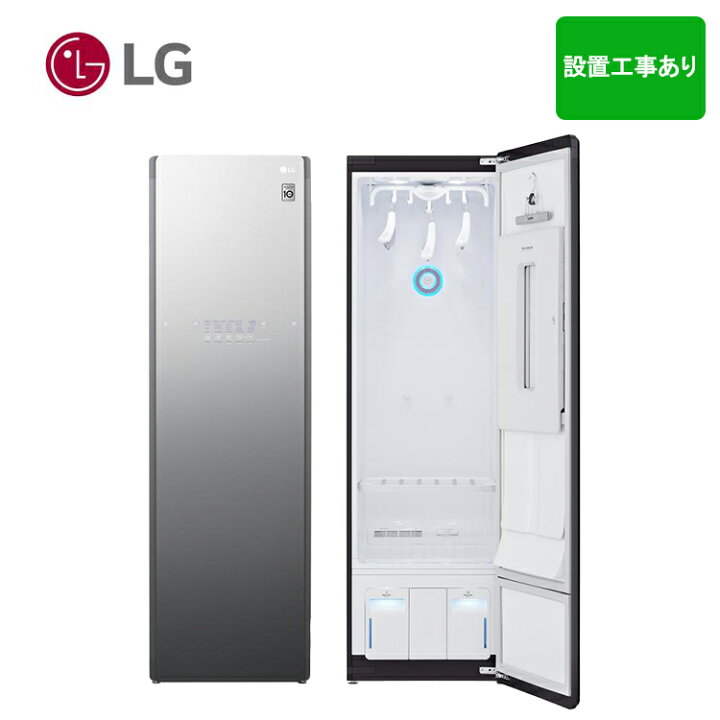 展示品・使用感無し・細かい傷・凹みあり】LG スタイラー スチーム 