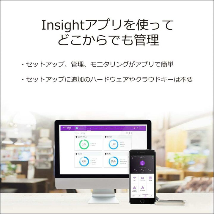 楽天市場】ネットギア AX1800 Insight アプリ&クラウド ワイヤレス 
