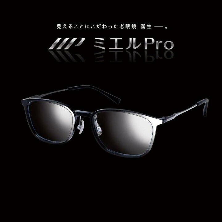 楽天市場】ミエルプロ 付け外しがいらない老眼鏡 UB003(ベッコウ 