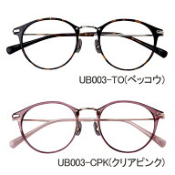 ミエルプロ 付け外しがいらない老眼鏡　UB003(ベッコウ) /UB003-CPK(クリアピンク)