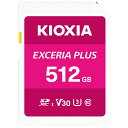 KIOXIA SDXCカード 512GB Class10 KSDH-A512G EXCERIA PLUS (エクセリアプラス) ピンク 旧東芝メモリ 【国内正規品】