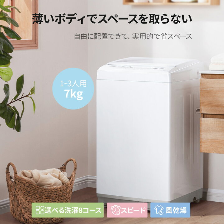 楽天市場】【設置取付なし】COMFEE 全自動洗濯機 7kg CAC06W70U/EWW-JP 