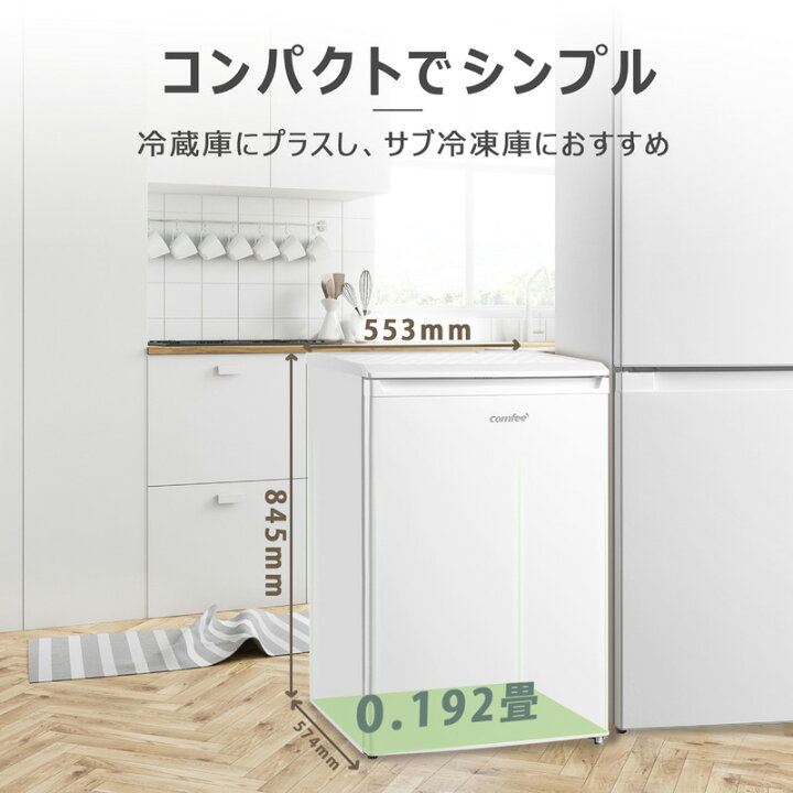 楽天市場】【設置取付なし】COMFEE 冷凍庫 86L 前開き RCU83WH(E 