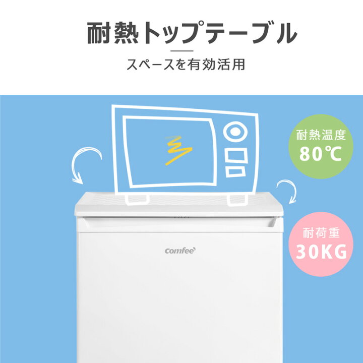 楽天市場】【設置取付なし】COMFEE 冷凍庫 86L 前開き RCU83WH(E 