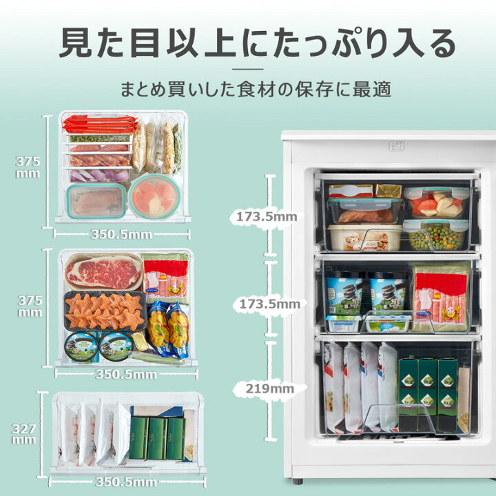 楽天市場】【設置取付なし】COMFEE 冷凍庫 86L 前開き RCU83WH(E 
