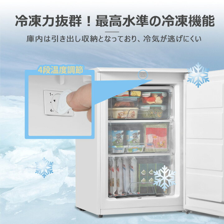 楽天市場】【設置取付なし】COMFEE 冷凍庫 86L 前開き RCU83WH(E 