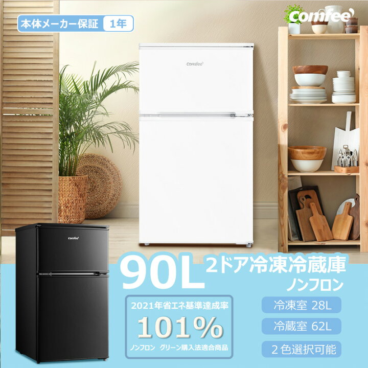 楽天市場】【設置取付なし】COMFEE 冷蔵庫 90L 2ドア 右開き RCT90WH/E 