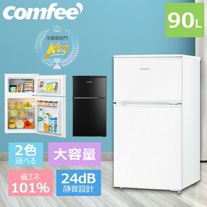 楽天市場】【設置取付なし】COMFEE 冷蔵庫 90L 2ドア 右開き RCT90WH/E  