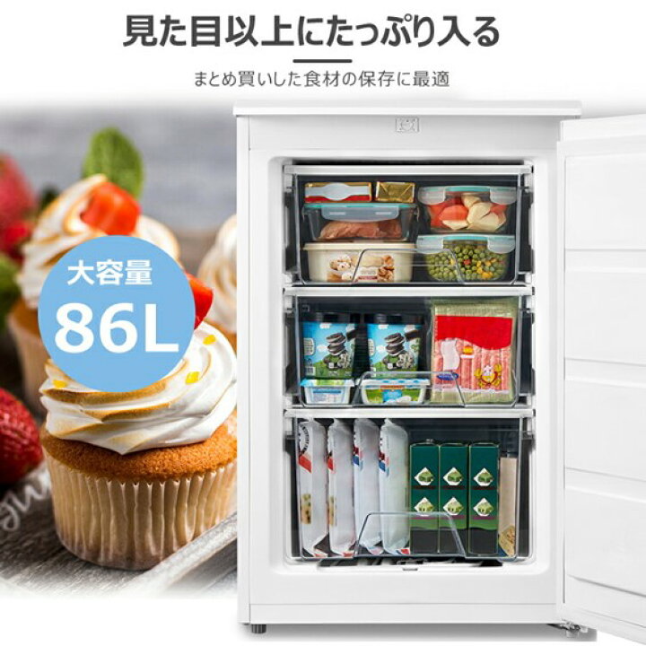 楽天市場】【設置取付なし】COMFEE 冷凍庫 86L 前開き RCU83WH(E 
