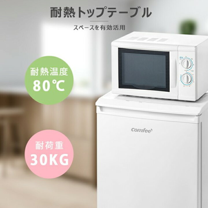 楽天市場】【設置取付なし】COMFEE 冷凍庫 86L 前開き RCU83WH(E 