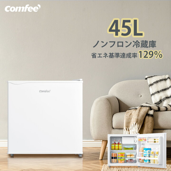 楽天市場】【設置取付なし】COMFEE 冷蔵庫 45L 右開き RCD45WH/E 