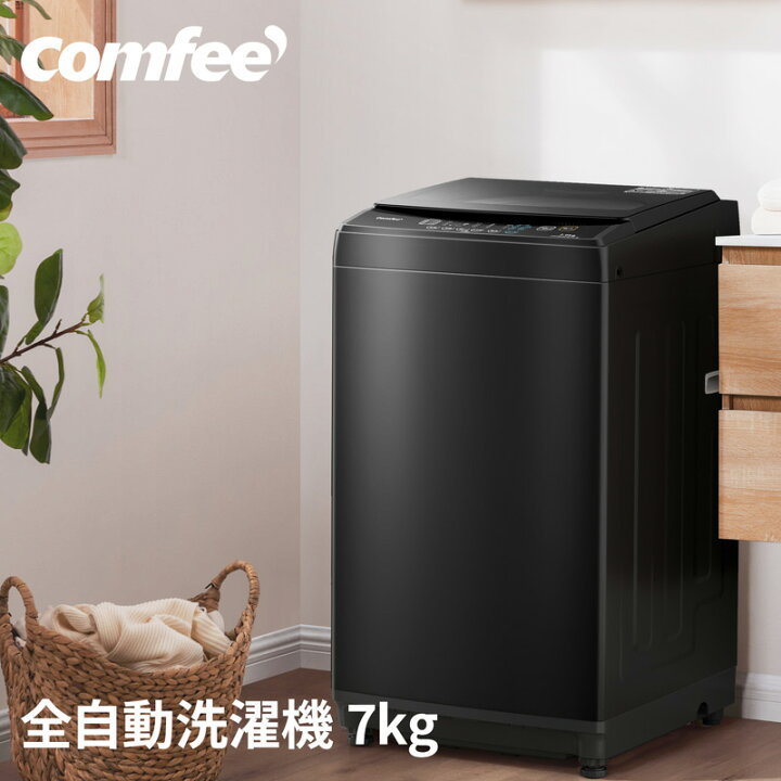 楽天市場】【設置取付なし】COMFEE 全自動洗濯機 7kg CAC06W70U/EWW-JP 