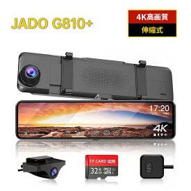 JADO ドライブレコーダー ミラー型 4K 高画質 11インチ Type-C電源 右ハンドル仕様 ドラレコ 前後カメラ 前後カメラ同時録画 24時間駐車監視 リアカメラ映像上下左右逆転可 バック連動 32GB高速SDカード付き（JADO G810+）