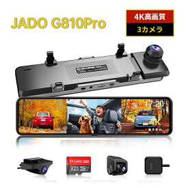 JADO G810Pro ドライブレコーダー ミラー型 ミラー 4K 3カメラ 360度 ミラー型ドライブレコーダー ドラレコ 前後 前後カメラ 11インチ Type-C 駐車監視 前中後360度全方位保護 HDR搭載 IMX415センサー 32GB高速SDカード付き