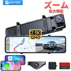 【11インチ・分離拡大ズーム機能・CarPlay/Android Auto対応】OKYES T16 ドライブレコーダー ミラー型 最新 11インチ 前2.5K+後1080P ディスプレイオーディオ 24時間駐車監視 カーオーディオ一体型 ドラレコ 前後カメラ搭載 デジタルインナーミラー 128GBのTFカード付属