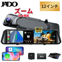 楽天市場】jado ドライブレコーダー ミラー型の通販