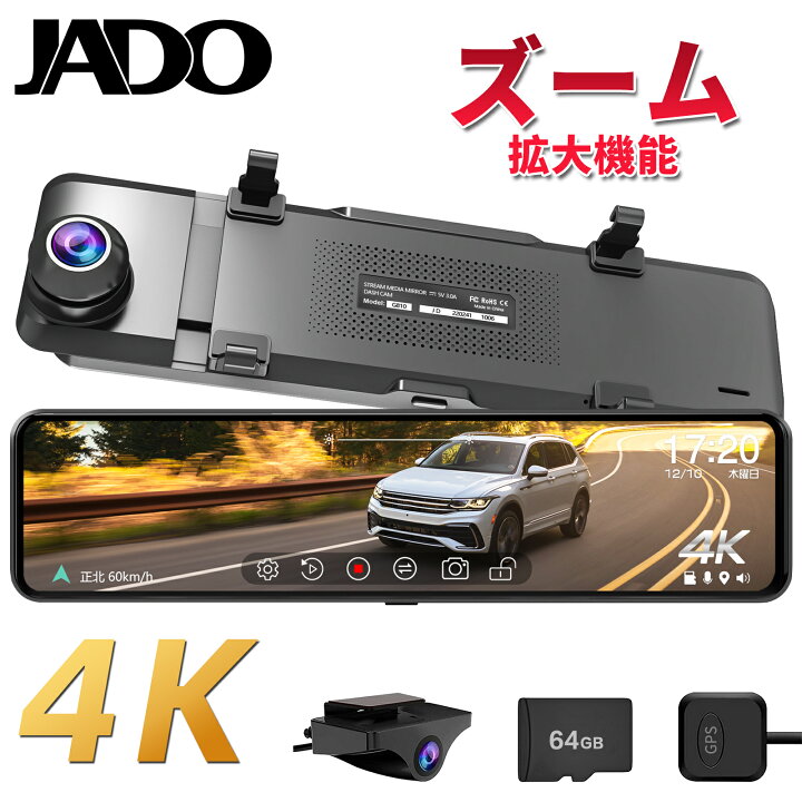 楽天市場】【JADOコストパフォーマンス王】JADO G810+ ドライブ 