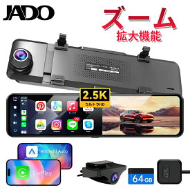 【新作！CarPlay/Android Auto対応】JADO G810sPLUS ドライブレコーダー ミラー型 最新 11インチ 前後2.5K+1080P高画質 ディスプレイオーディオ オンダッシュモニター カーオーディオ一体型 ドラレコ 前後カメラ搭載 分離拡大ズーム機能 デジタルインナーミラー