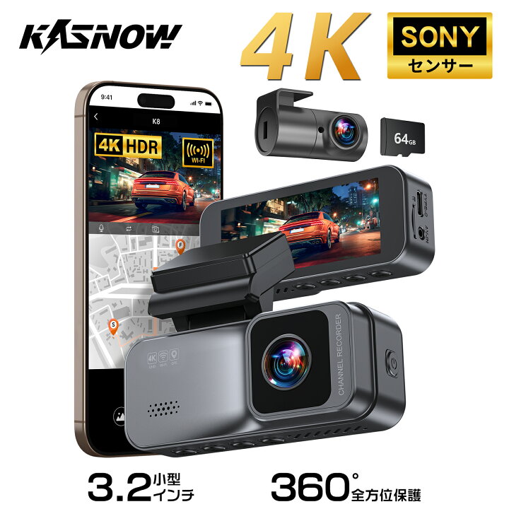 楽天市場】【 4K解像度・コンパクト】KASNOW K8 ドライブレコーダー 