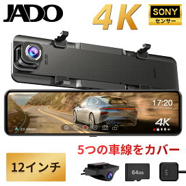 11インチ大画面・前4K+後1080P高画质】JADO G810+ ドライブレコーダー 