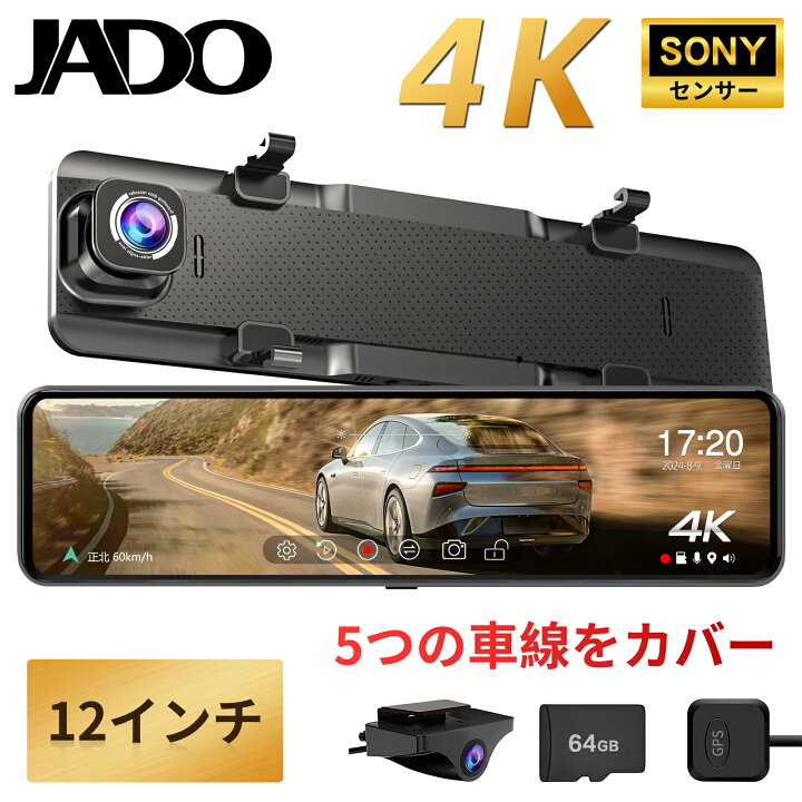 楽天市場】【JADO・12インチ長方形ミラー】JADO G850+ ドライブ  