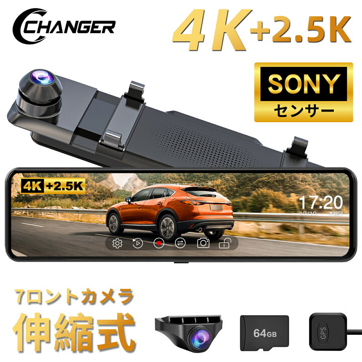 楽天市場】【4K+2.5K・高画質モデル】Changer V69PLUS ドライブ  