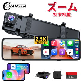 【11インチ・CarPlay/Android Auto対応】Changer V69S Pro ドライブレコーダー ミラー型 前後 ルームミラー型ドライブレコーダー ミラー型ドライブレコーダー ドラレコ デジタルインナーミラー 前後2.5K+1080P高画質 CarPlay/Android Auto対応 WiFi接続 拡大ズーム機能
