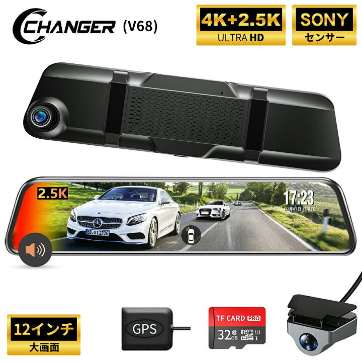 楽天市場】バーゲンセール！【4K+2.5K解像度・12インチ大型ミラー 