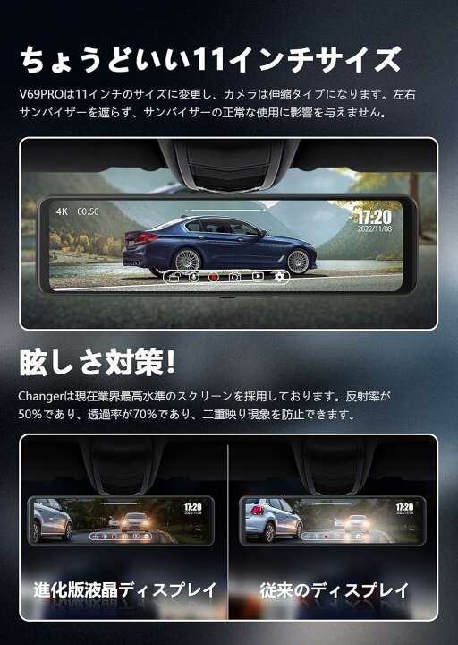 楽天市場】【4K+2.5K・画質王】Changer V69PRO ドライブレコーダー 