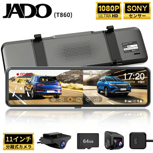 ドライブレコーダー jado 分離の人気商品・通販・価格比較 - 価格.com