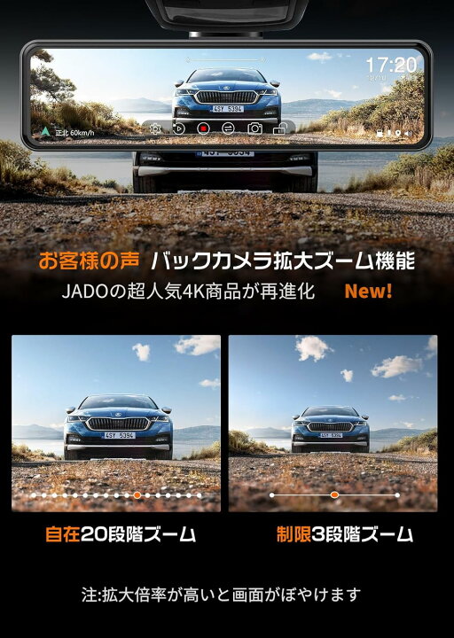 楽天市場】【11インチ大画面・4K+1080P高画质】JADO G810+ ドライブ 