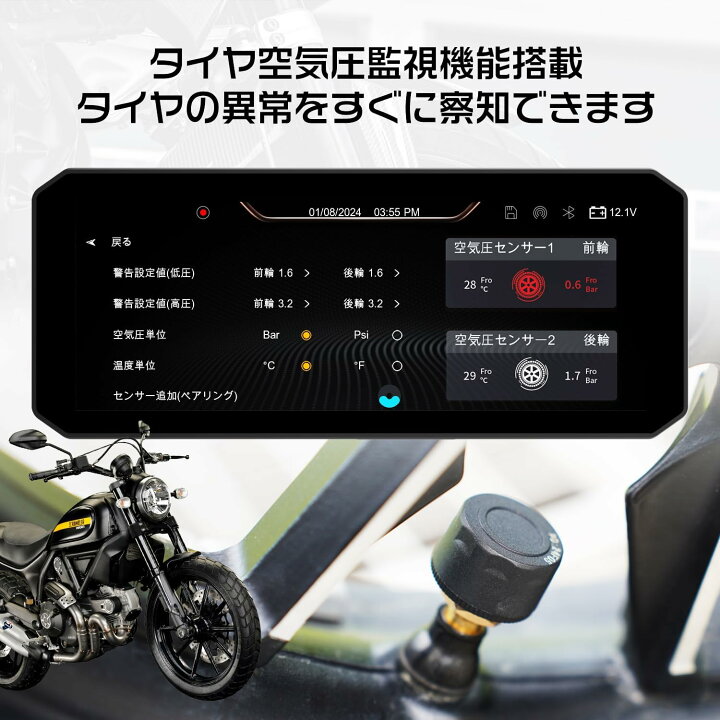 楽天市場】【7インチ タイヤ空気圧センサー付属】Changer MT7 バイク 