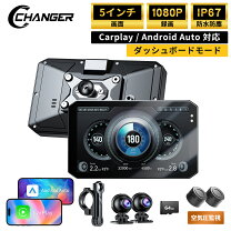 楽天市場】changer ドライブレコーダーの通販