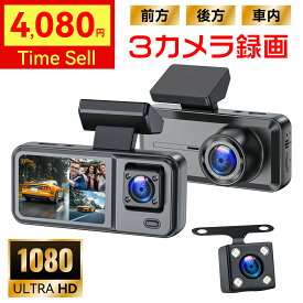 【3カメラ1080P・ 2.0インチ小型設計】ドライブレコーダー F7S 小型ドライブレコーダー 3カメラ 前後 超小型 1080P 高画質 SONYセンサー/レンズ 170°超広視野角 デュアルドラレコ 車載カメラ 常時録画 Gセンサー ドラレコ 衝撃録画 高速起動 G-sensor WDR LED信号機対策