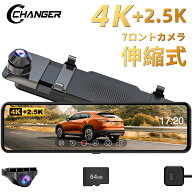 【前4K+後2.5K・高画質モデル】Changer V69PLUS ドライブレコーダー ミラー型 前後 ドラレコ 車載カメラ …