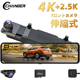 【前4K+後2.5K・業界唯一 ADAS搭載】Changer V69PLUS ドライブレコーダー ミラー型 前後 流媒体 ADAS搭載 BSD LCA 安全運転支援 車間距離警告 レーン逸脱防止 24時間駐車監視 ドラレコ デジタルインナーミラー 分離 11インチ大画面 録音機能 Gセンサー WDR GPS 夜間画質